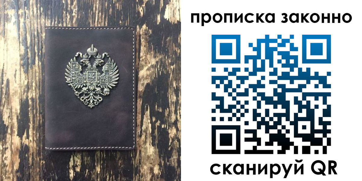 временная регистрация для школы в Еманжелинске