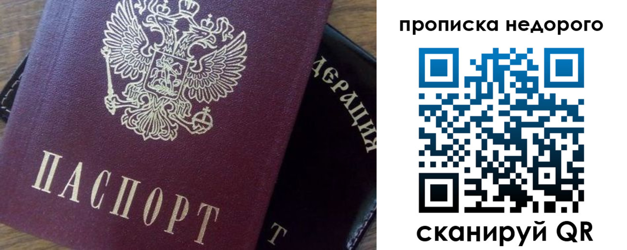временная регистрация надежно в Еманжелинске