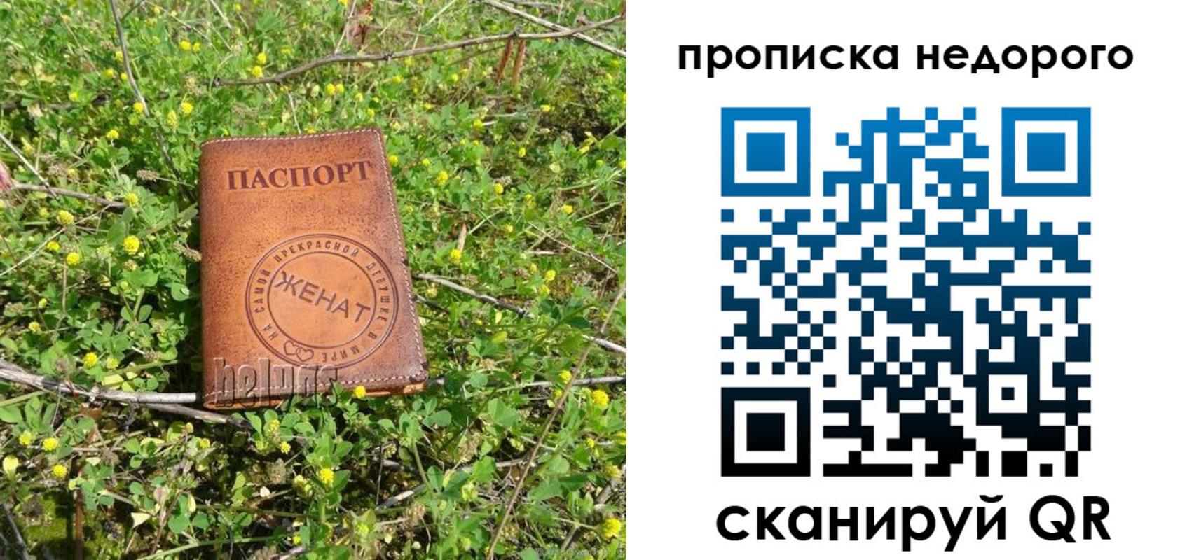 регистрация для дет. сада в Еманжелинске