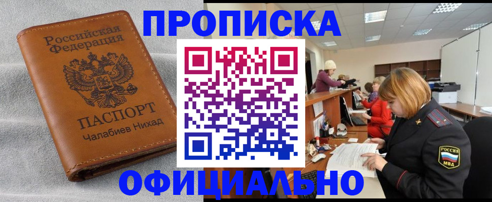 временная регистрация адрес в Еманжелинске