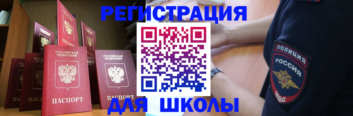 прописка для кредита в Еманжелинске