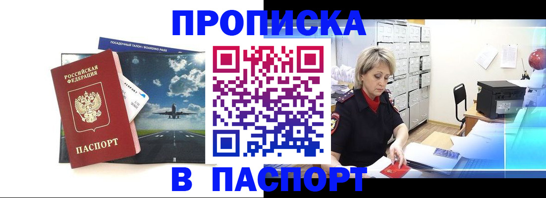 временная регистрация адрес в Еманжелинске