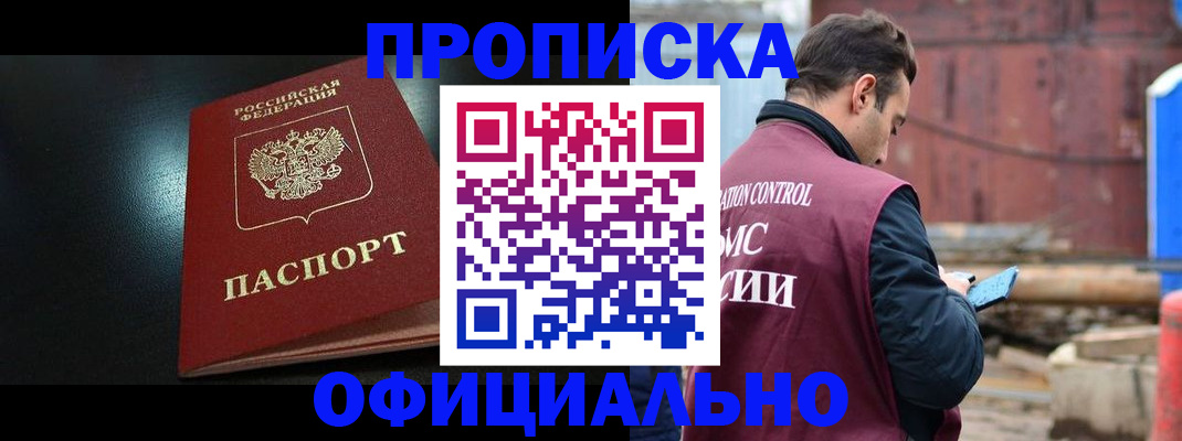 миграционный учет в Еманжелинске