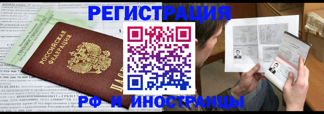 временная регистрация купить в Еманжелинске