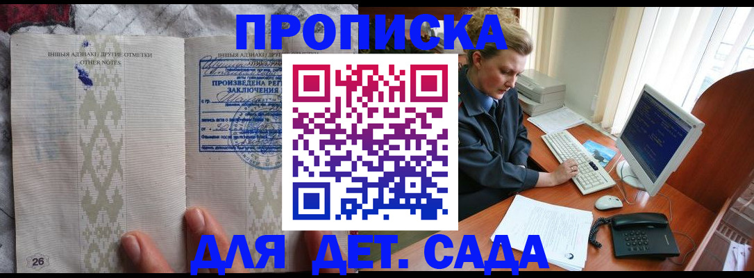 временная регистрация поиск в Еманжелинске