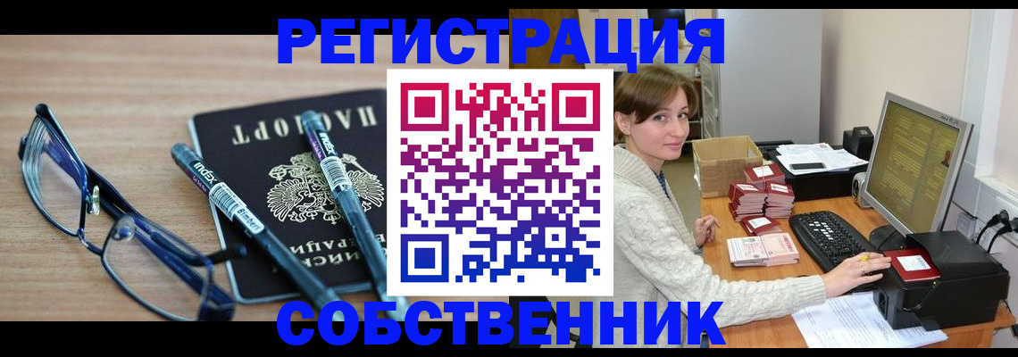 регистрация в Еманжелинске